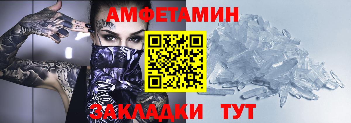 Амфетамин  АМФ Premium  Вход с VPN  Уссурийск  АМФ 