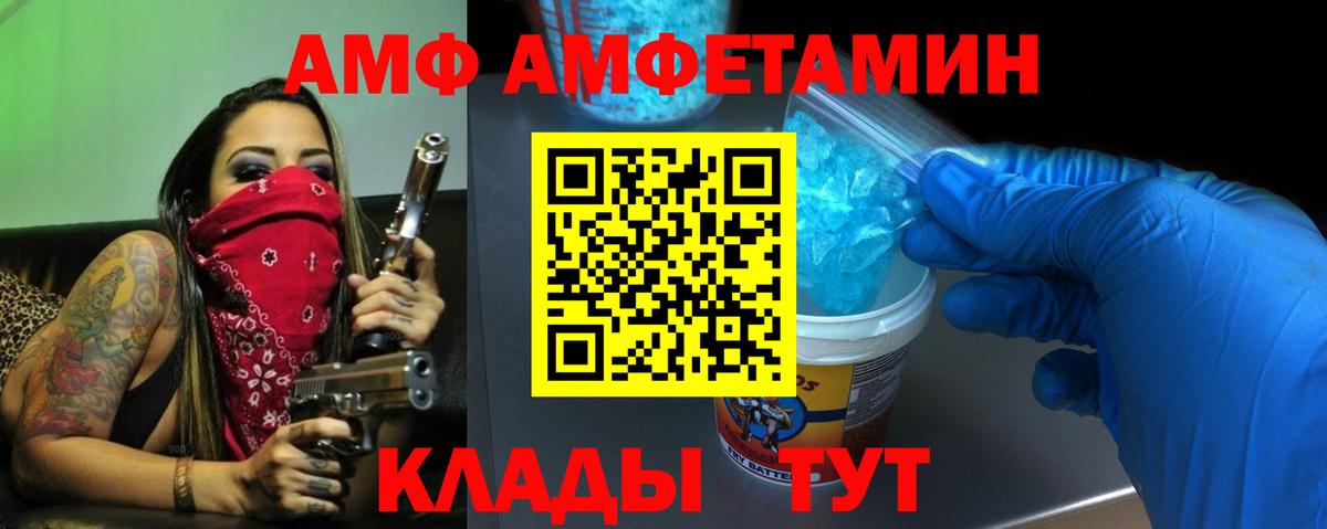 Amphetamine VHQ Уссурийск