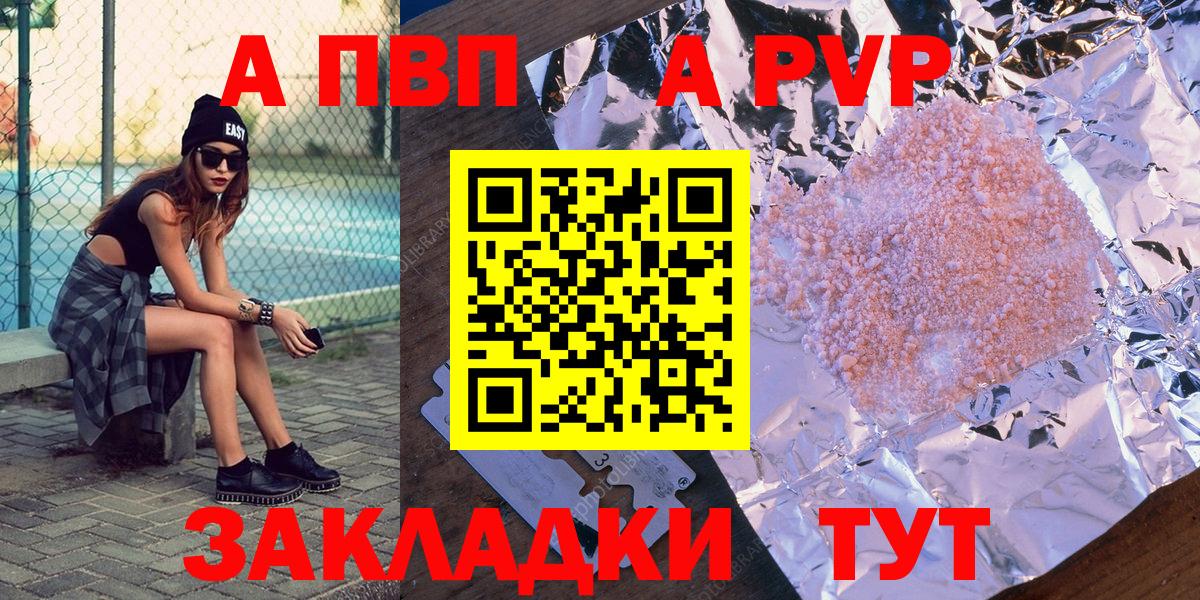 Alpha PVP СК  Вход с VPN  Уссурийск  A-PVP кристаллы  Alpha PVP Crystall 