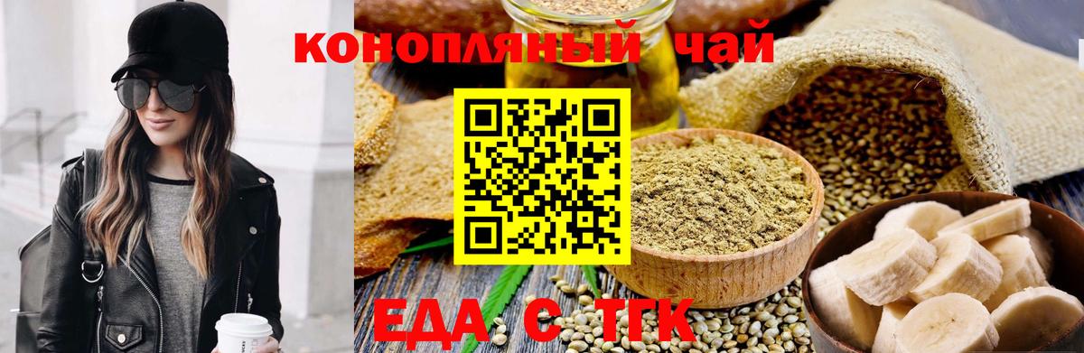 Cannafood марихуана  Вход с VPN  Уссурийск 