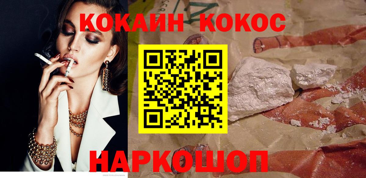 Cocaine  Кокаин 98%  Вход с VPN  Уссурийск  КОКАИН Колумбийский 