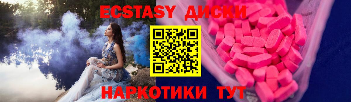 Уссурийск  ЭКСТАЗИ  Вход с VPN  Ecstasy Дубай 