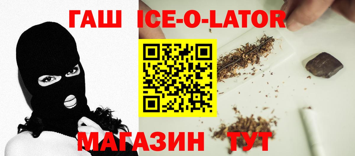 ГАШИШ hashish  Вход с VPN  Гашиш  Уссурийск 