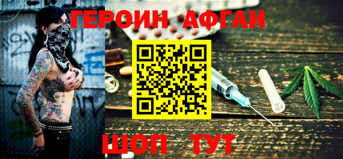 ГЕРОИН хмурый  ГЕРОИН  Уссурийск  Вход с VPN 