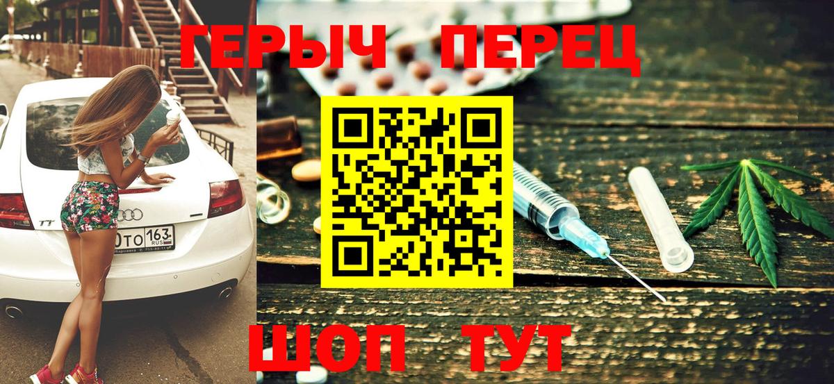 Героин VHQ Уссурийск