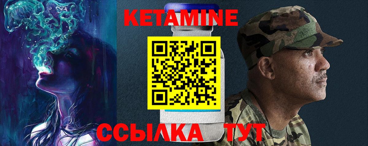 КЕТАМИН VHQ  Вход с VPN  Уссурийск 