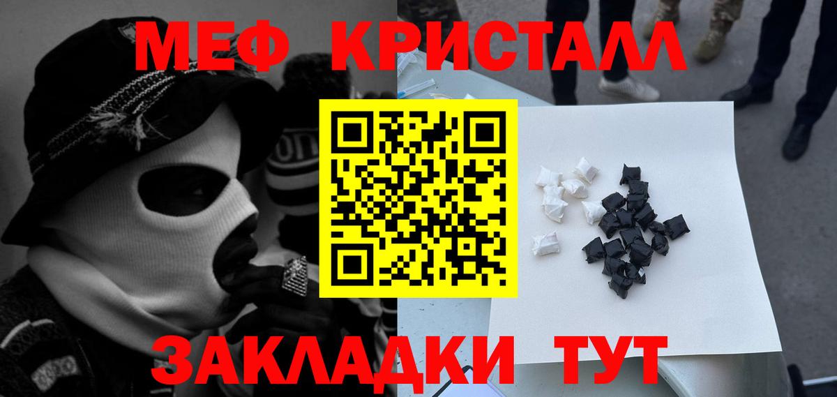 Уссурийск  Меф мяу мяу  МЯУ-МЯУ  Вход с VPN  Мефедрон mephedrone  Меф 