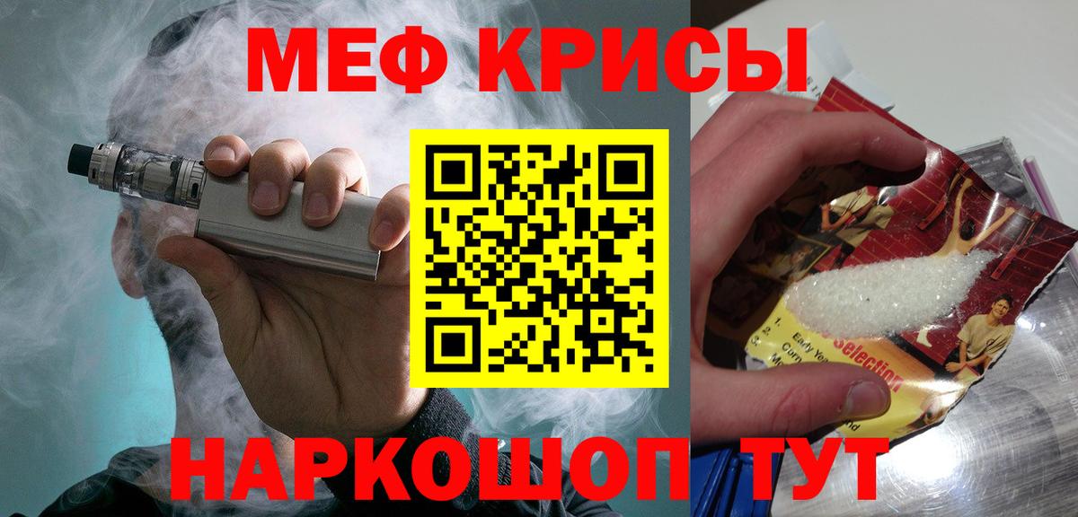 МЕФ мука Уссурийск