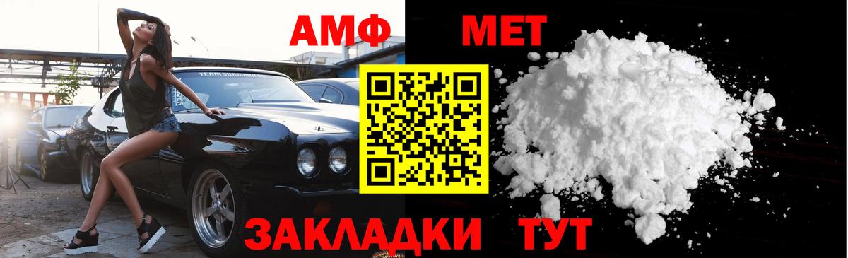 МЕТАМФЕТАМИН кристалл Уссурийск