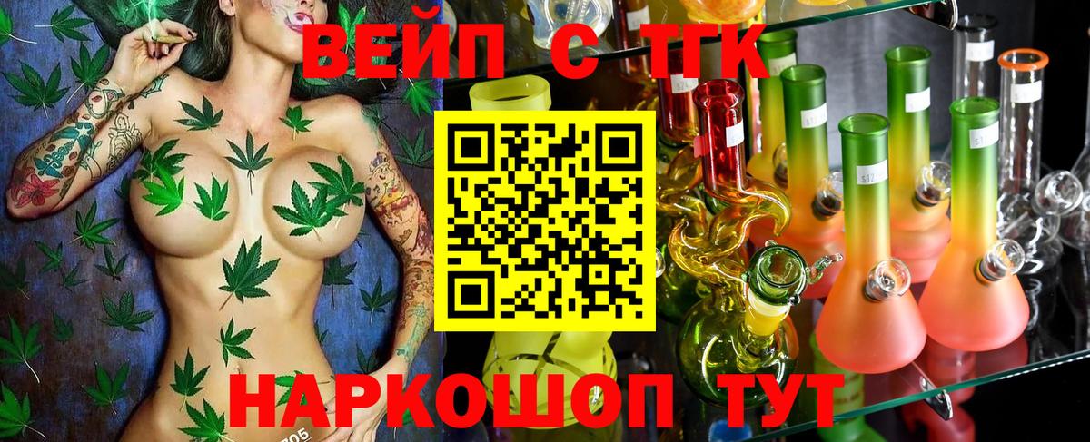 Дистиллят ТГК гашишное масло  Вход с VPN  Уссурийск 